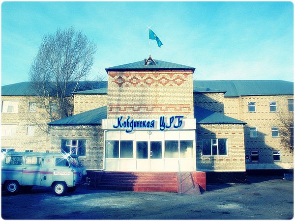 Гкп Кобдинская Црб На Пхв