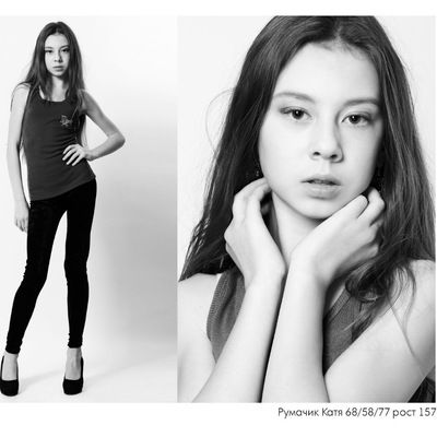 Катюша Румачик