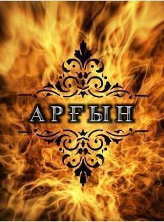 Дархан Мырзалиев