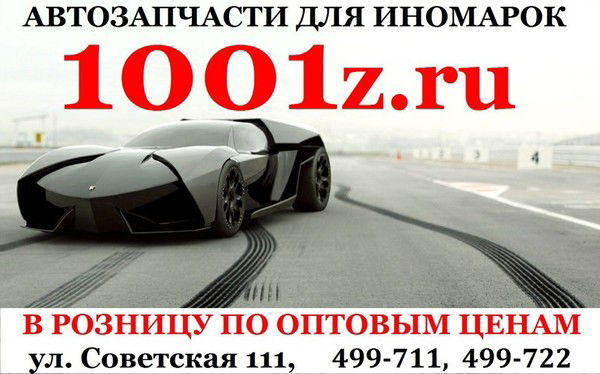 Ооо Партнер 1001Z.ru