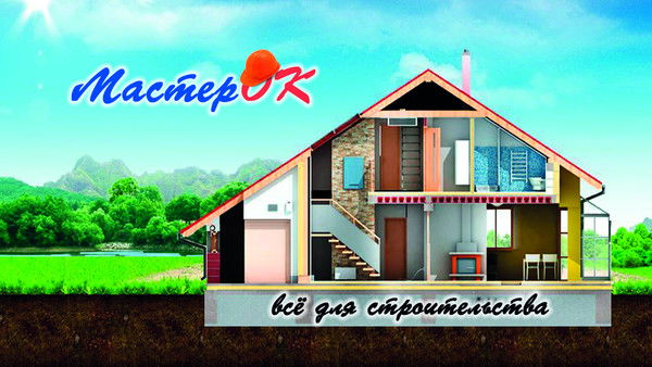 Мастерок С.иванков