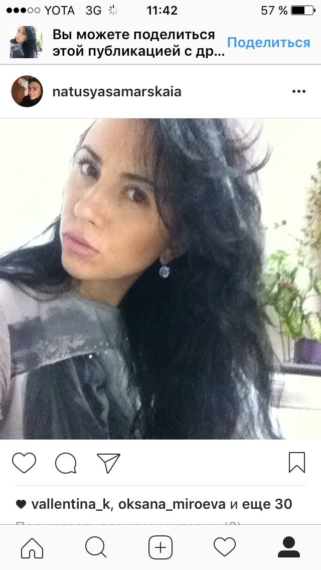 Наталья Самарская