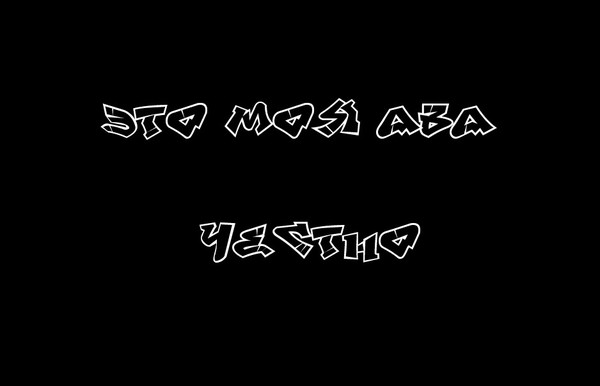 Ром@ Прокофьев