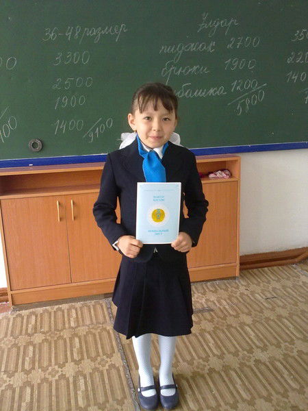 Мадина Шонабаева