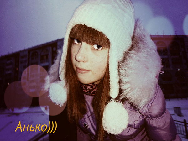 Анько ***