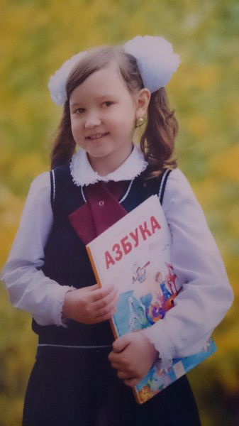 Арина Косякова