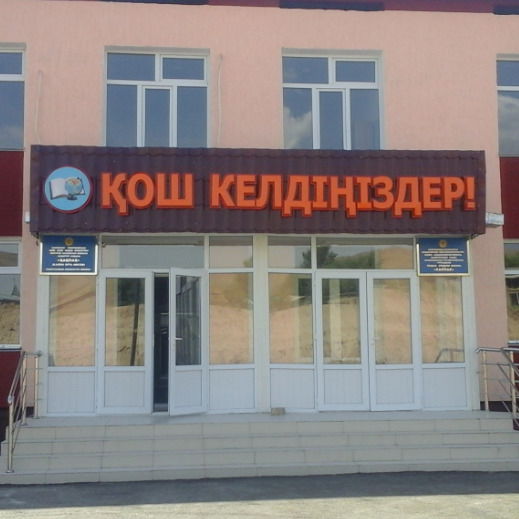 Какпак Какпак Жом