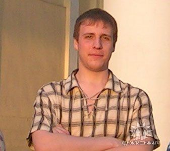 Сергей Митрофанов