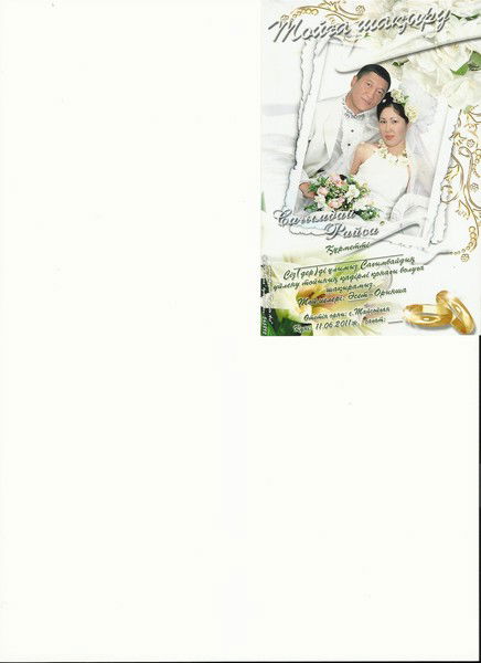 Райса Кабдулова