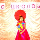 Анастасия Агафонова