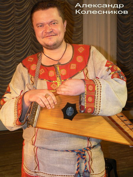 Александр Колесников