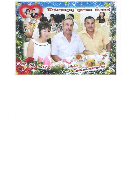 Жанна Жайлаубаева