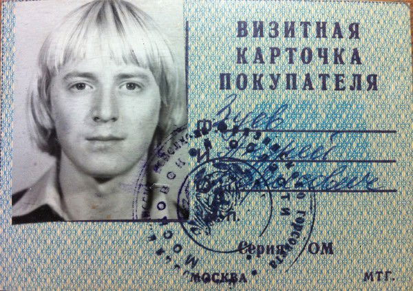 Андрей Зуев