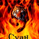 Даулет Сатыбалдиев