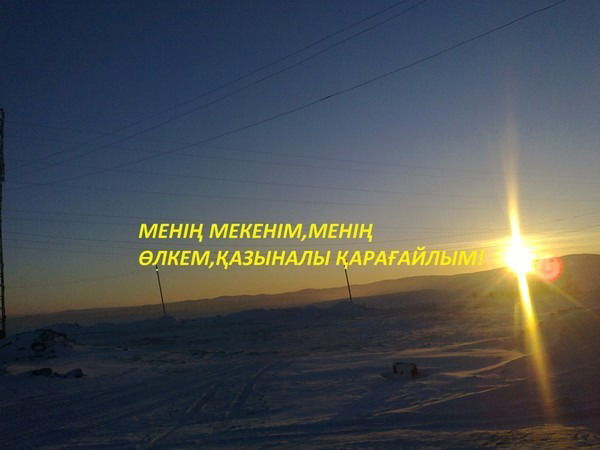 Акимат Пос. Карагайлы