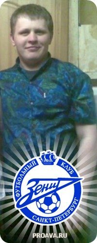 Сергей Иванов