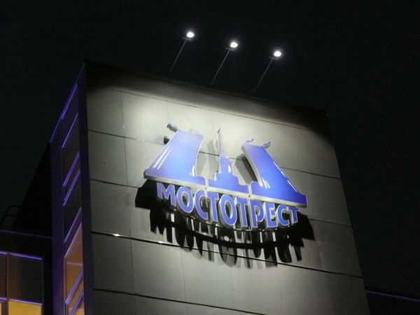 Mamon Мостоотряд 125