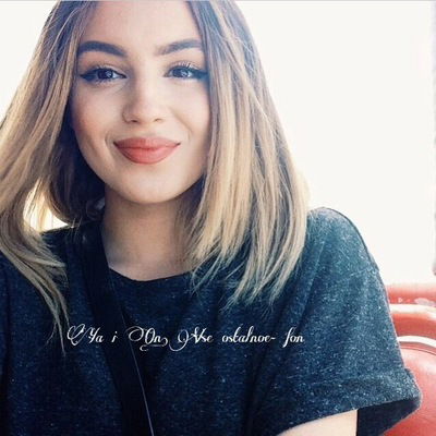 Алина Гусейнова