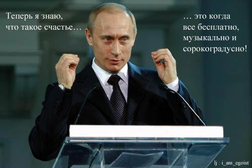 Владимир Путин