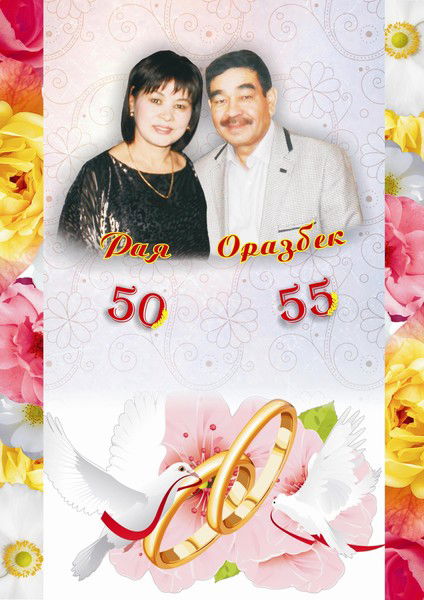 Рая Дилимбетова