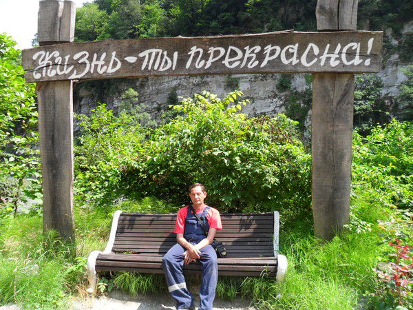 Леонид Машков