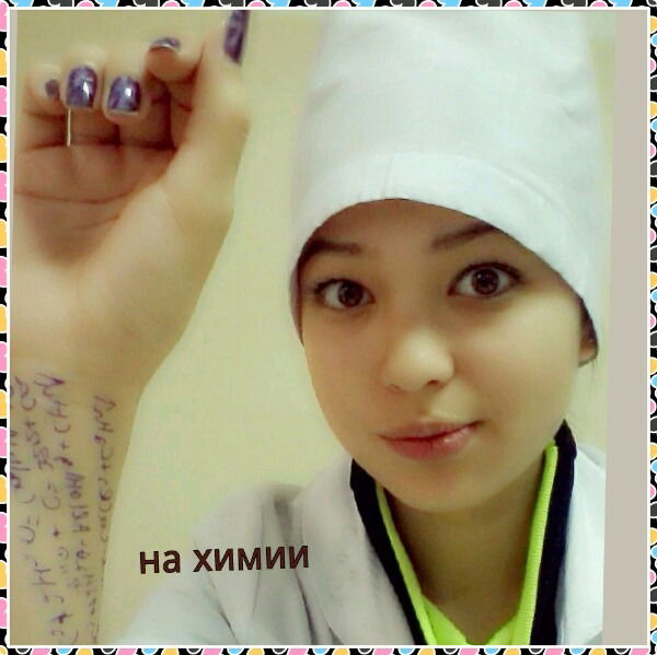 Динара) Халмуратова)