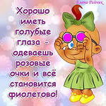 Взрывная Озорная!