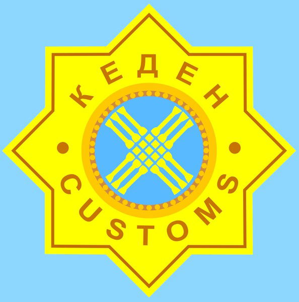 Таможенного Контроля Департамент