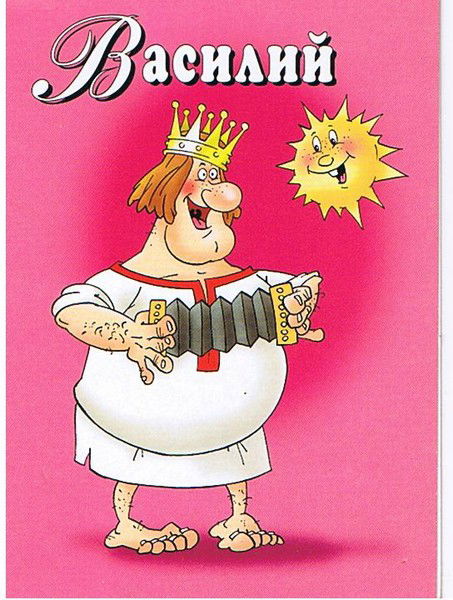 Василий Гутшмидт