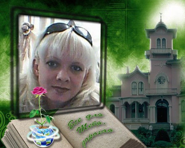 Ольга Стецюк