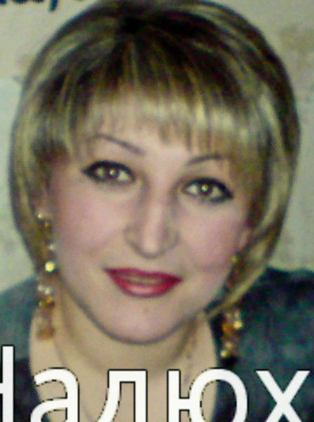 Надя Матвеева