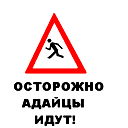 **аskhat **