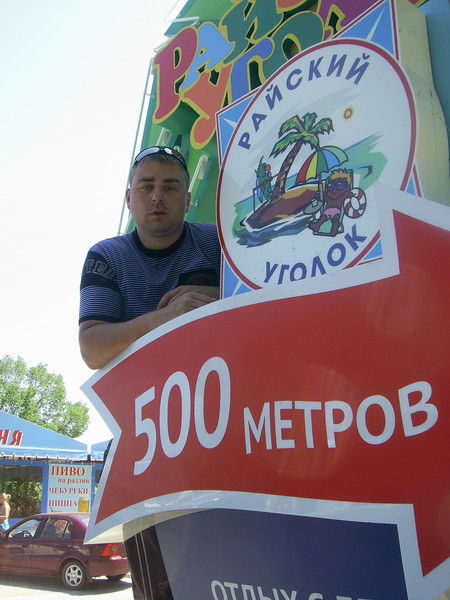 Александр Кондруцкий