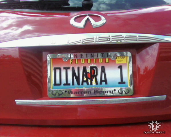 Динара - - - - - - -