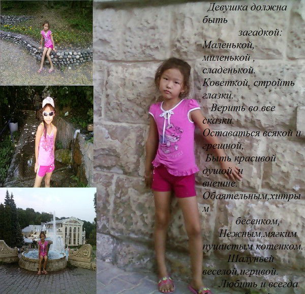 Юлечка Цебекова