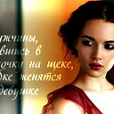 Лена Климова