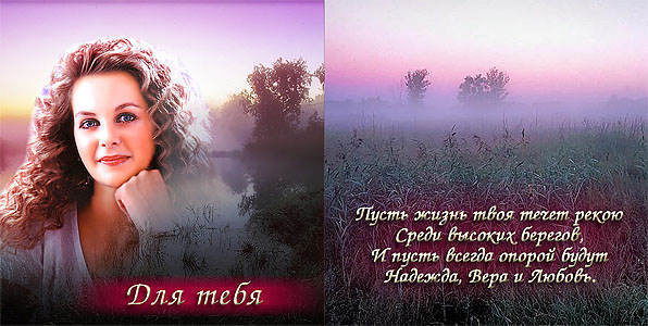 Славянская Душа .....