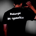 Uigurskiy Mirco (*