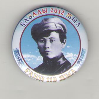 Музей Ганимуратбаева