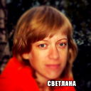 Светлана Маратенкова