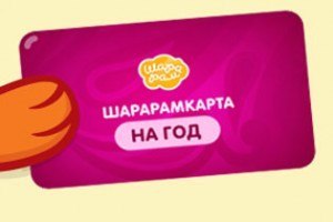 Шарарам Карты Бесплатно