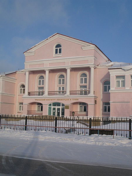 Институт Институт