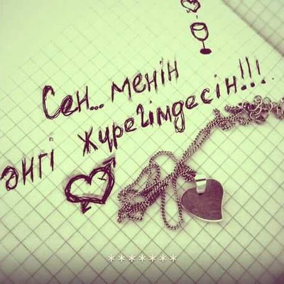 Азалия Муханова