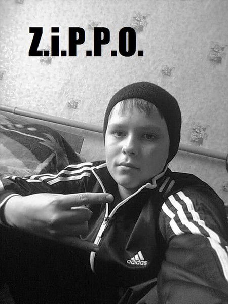 Ильюха ..........