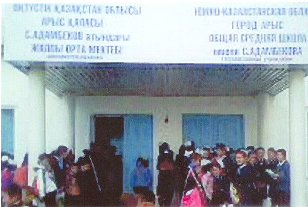 Cш. Им. C.адамбекова