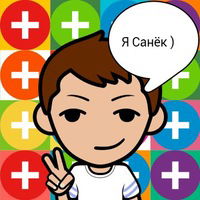 Санёк Змиевский