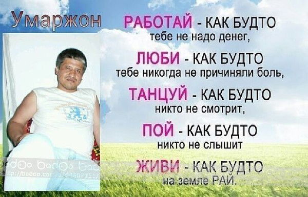 Умарбек Бойматов