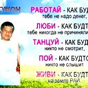Умарбек Бойматов
