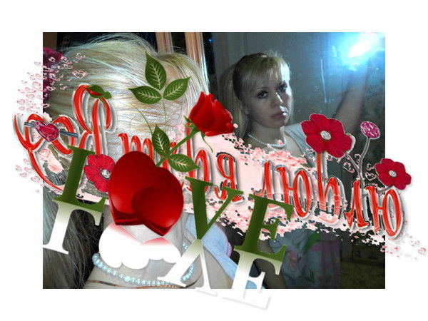 Марина Латонина