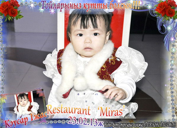 Асылбек Бактыбаев